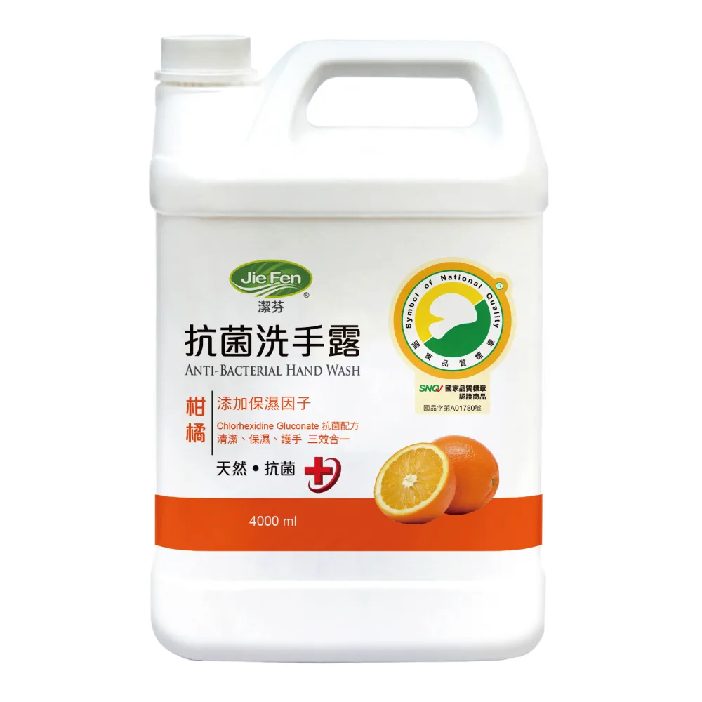 【Jie Fen潔芬】抗菌洗手露4000ml補充桶(柑橘)
