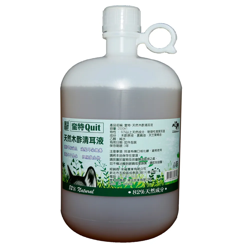 【Quit 奎特】天然木酢清耳液2000ml(業務補充桶)