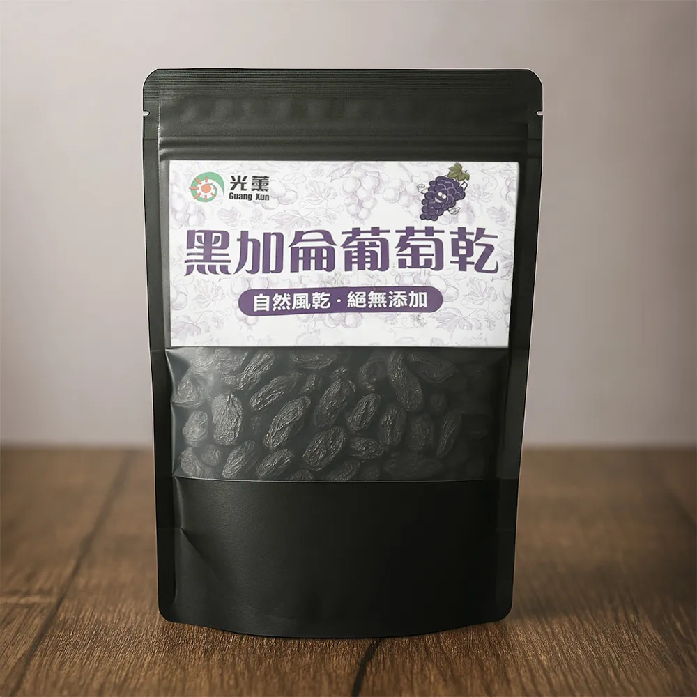 【Guang Xun 光薰】超值五包組 新疆無籽黑加侖葡萄乾(吃的保養 無化學添加 巨峰葡萄 超高營養 提升好氣色)