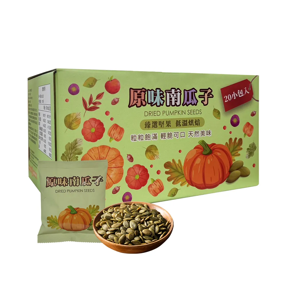 【臻御行】南瓜子30g隨手包20入禮盒(原味/薄鹽)＿3件組