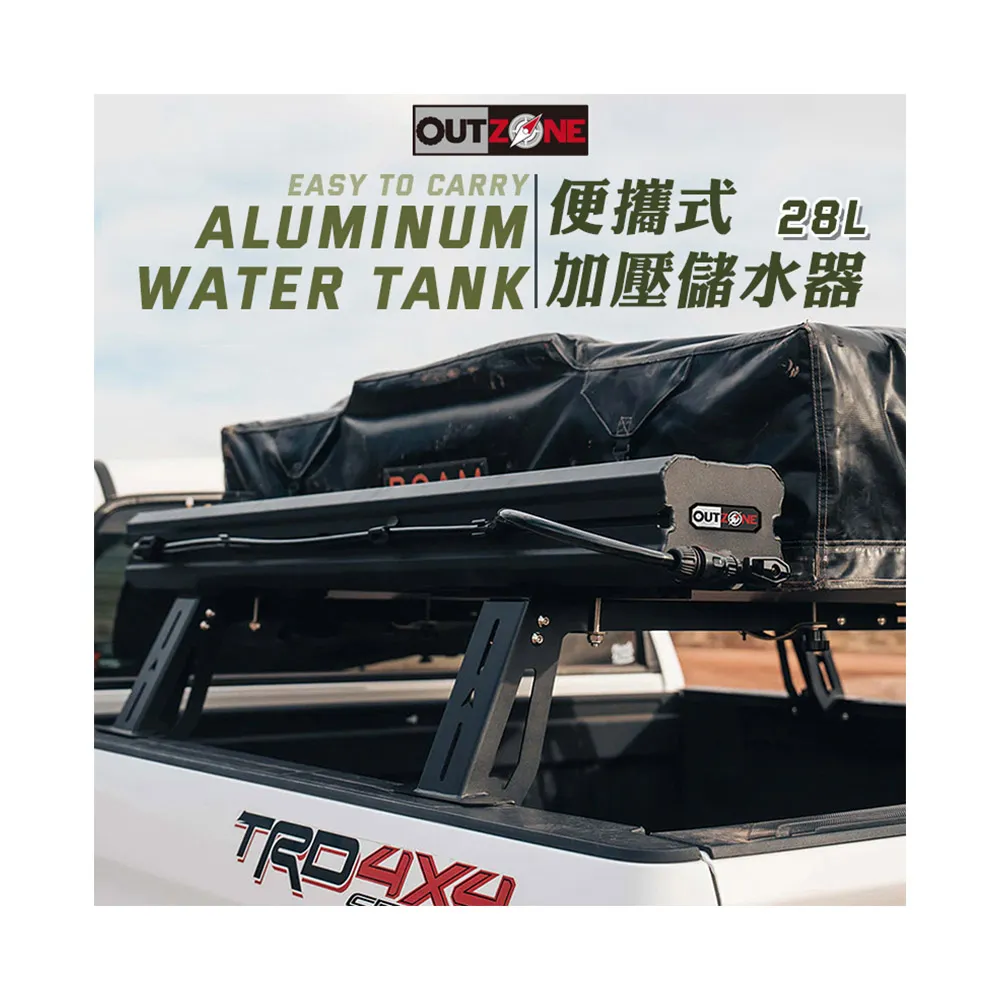 【大山野營】澳洲 OUTZONE OUTZ-28 便攜式加壓儲水器 28L(淋浴器 洗車器 車露 洗澡 旅遊 野營 露營)