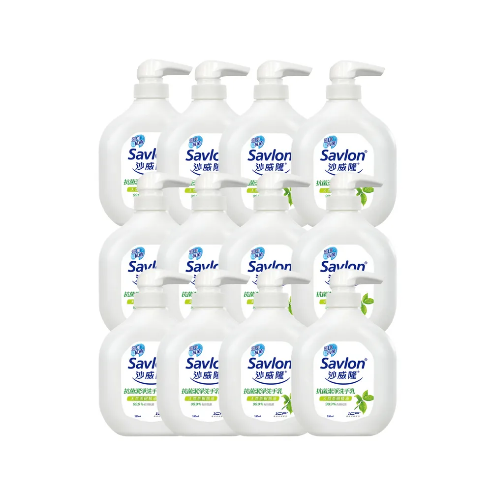 【Savlon 沙威隆】抗菌潔淨洗手乳 12入組(250mlx12/箱購/官方直營)