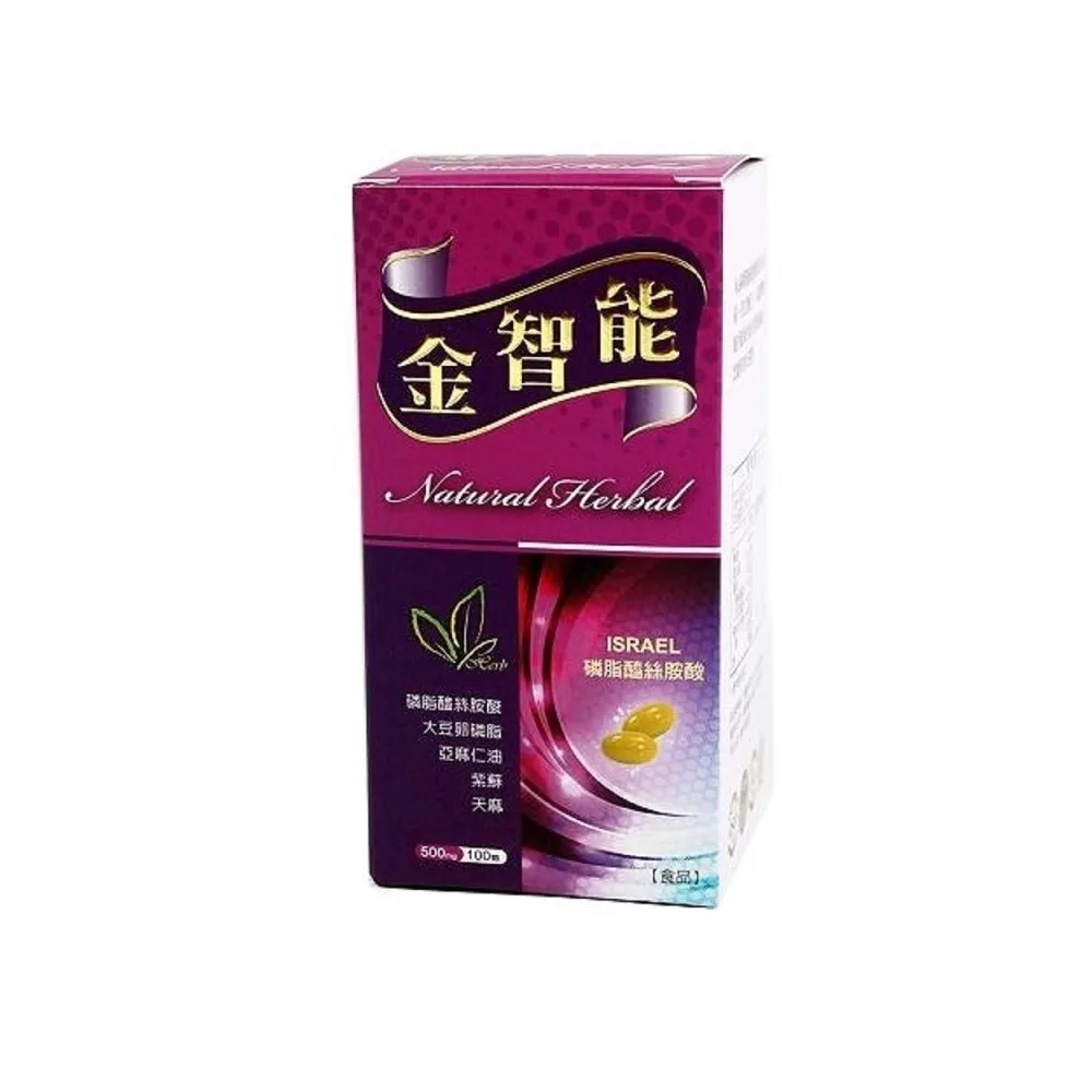 【草本之家】金智能1入組(100粒/入PS腦磷脂.磷脂絲胺酸.大豆卵磷脂.亞麻仁油.紫蘇油)