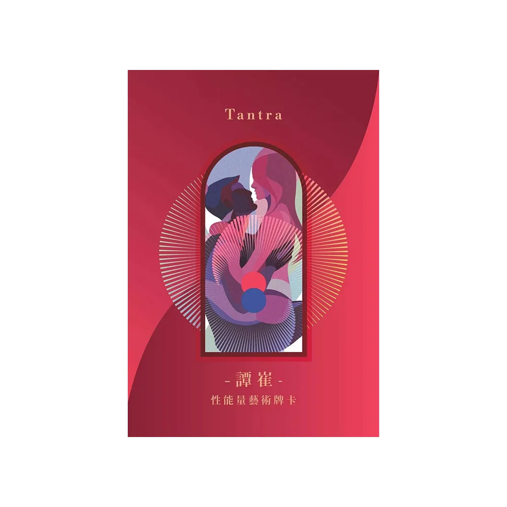 譚崔Tantra（限）
