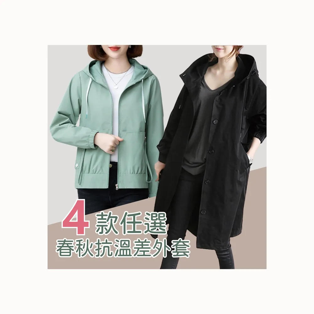 【NVDO】現貨 哈韓抗溫修身顯瘦防風外套-4款可選(雙面衝鋒外套/風衣外套/英倫外套/秋冬款)
