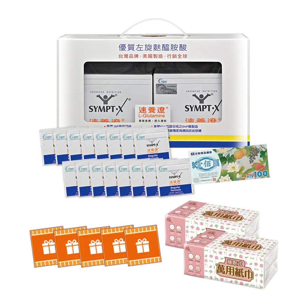 【SYMPT-X】速養遼盒裝2入禮盒X1組 左旋麩醯胺酸 純素可食(共24包-加贈16包+全聯禮券100元)