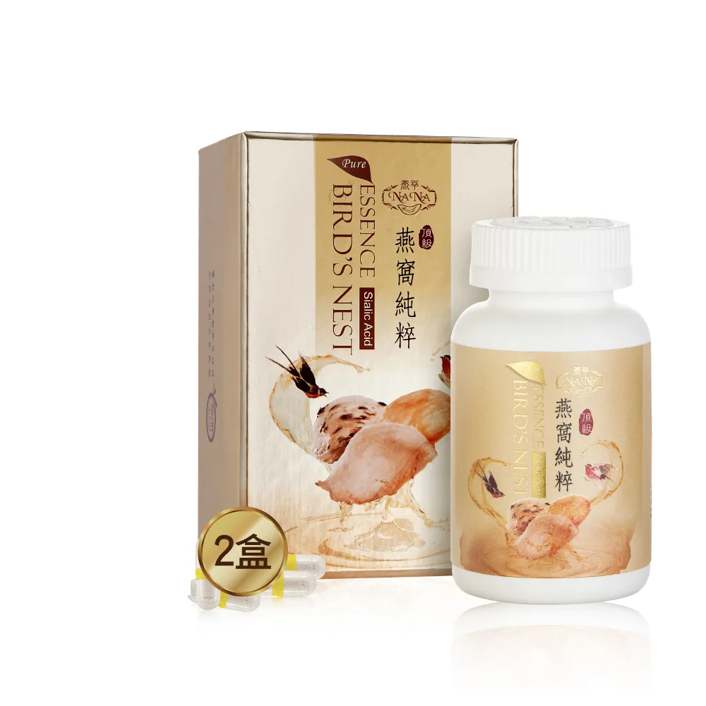 【廣生堂】中秋送禮 NANA燕萃膠囊8.5%120粒/2盒 加現金卷200元