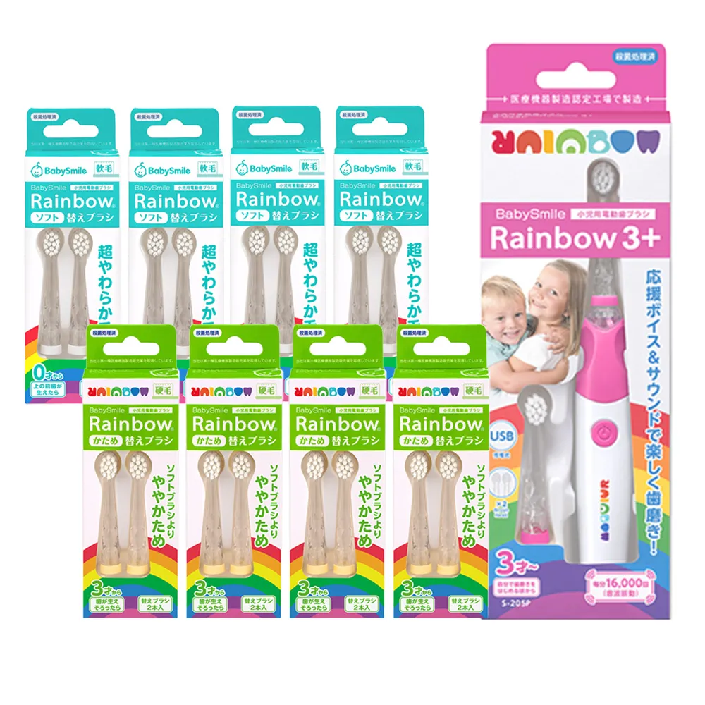 【日本BabySmile】兒童電動牙刷頭替換組 2只/組 x8+充電款S-205兒童電動牙刷 粉x1(活動組合優惠賣場)