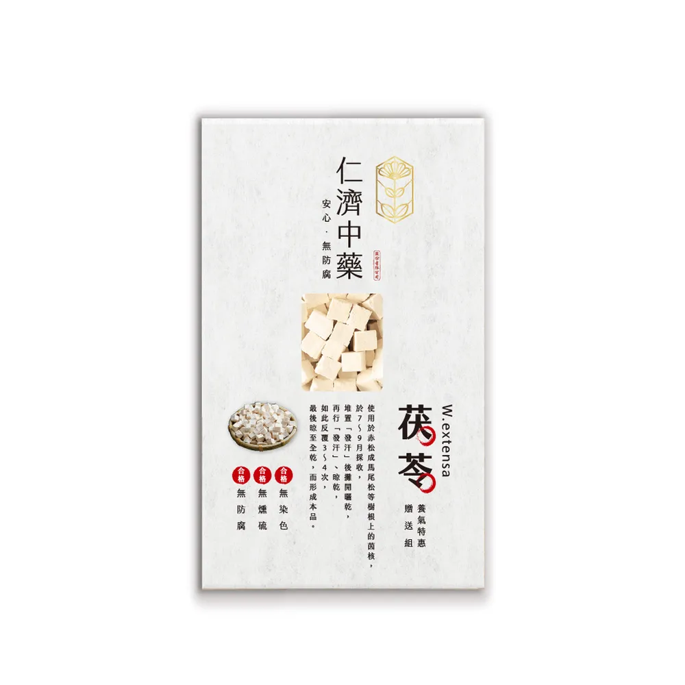 【仁濟中藥】茯苓養氣特惠贈送組(150g/盒)(茯苓功效)