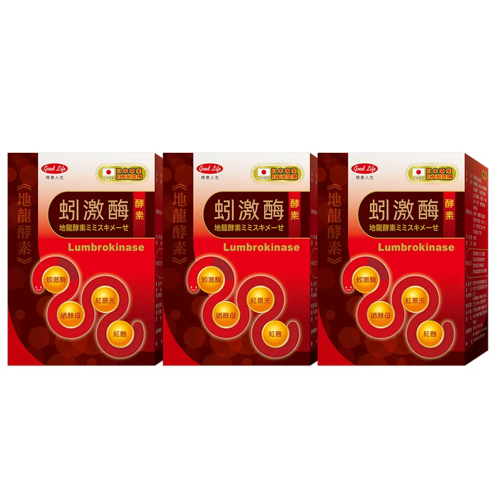 【得意人生】地龍酵素_蚓激酉每 膠囊 3入組(共180粒 紅麴_納豆_紅景天)