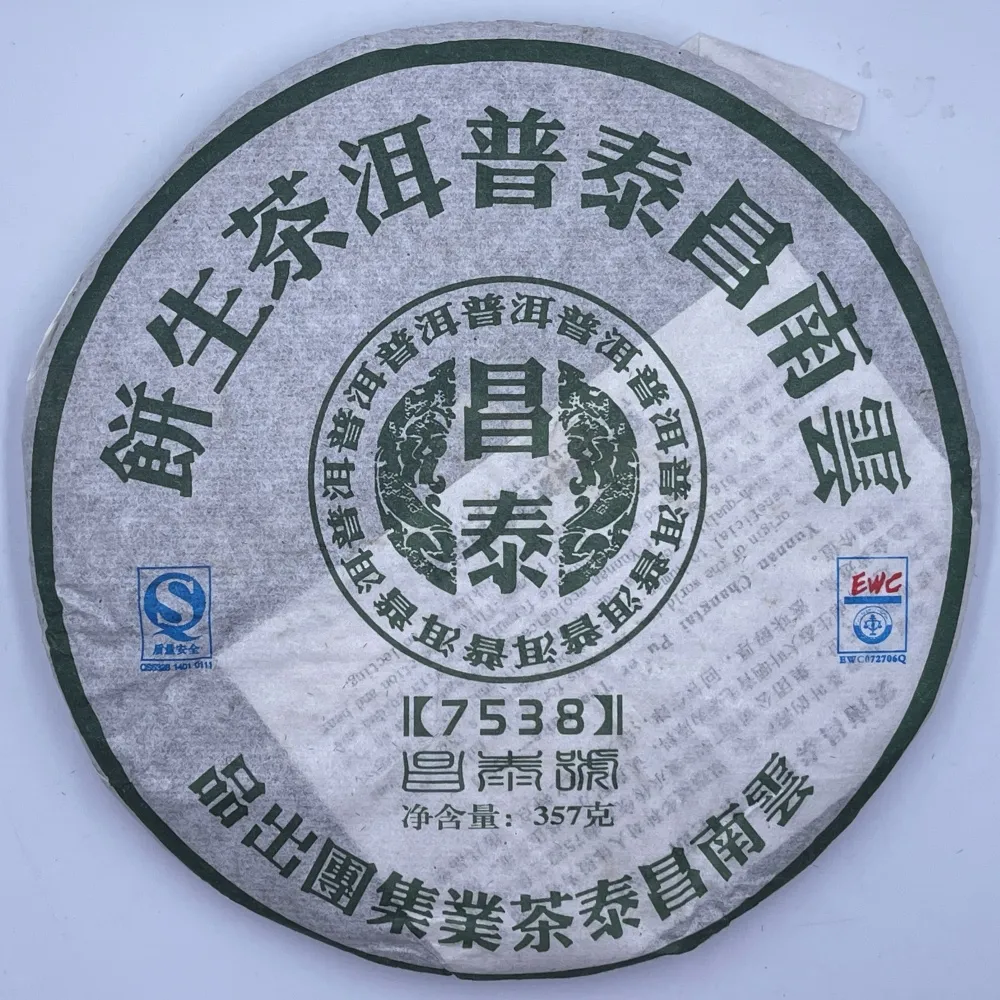 【盛嘉源】2007年 昌泰號 7538(普洱茶 生茶357g)