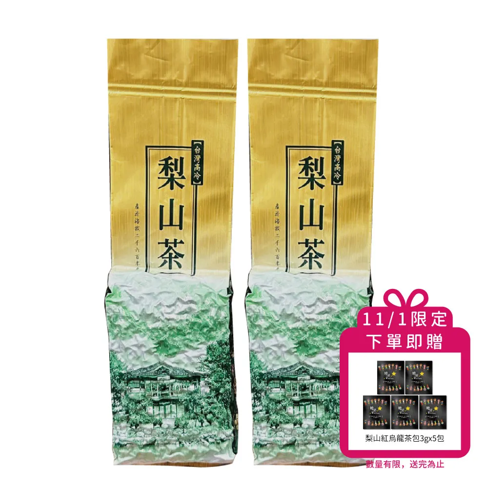 【xiao de tea 茶曉得】特等老饕級梨山烏龍茶葉(150gx2包-0.5斤)