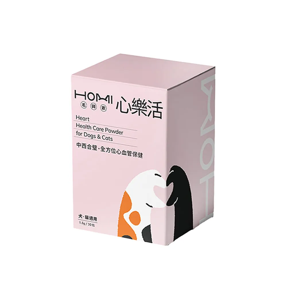【HOMI 毛與家】心樂活 寵物心血管保健粉-30包/盒(貓咪保健 老狗 老年貓狗 心臟保健 牛磺酸 Q10 犬貓適用)