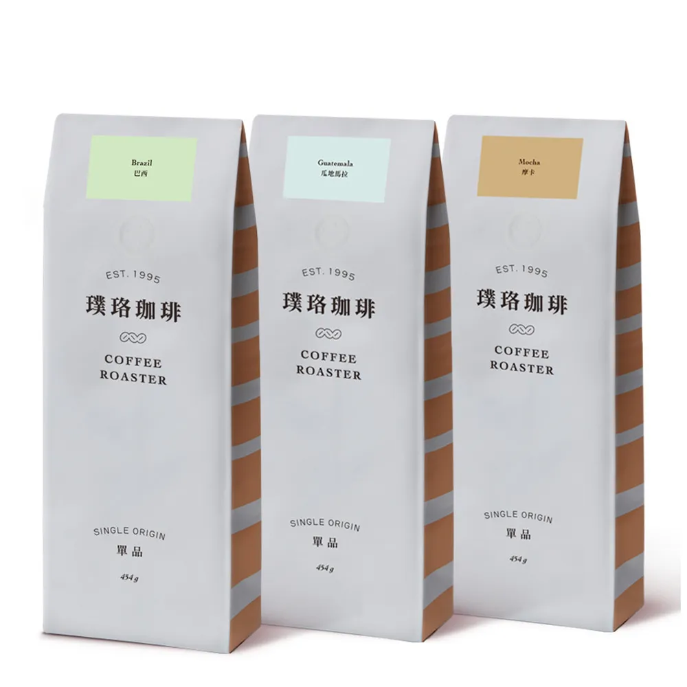【璞珞珈琲】單品系列咖啡豆x3袋(454g/袋  瓜地馬拉 巴西 摩卡 哥倫比亞 任選)