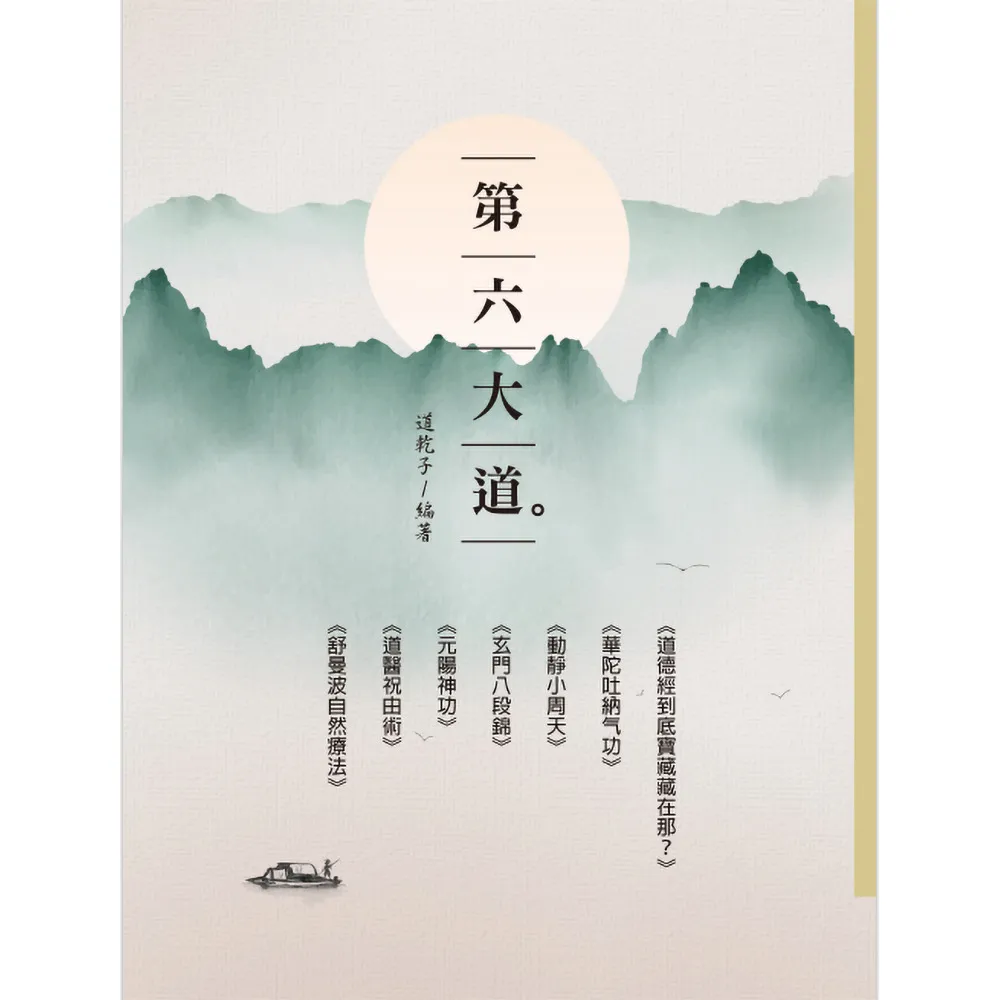 第六大道