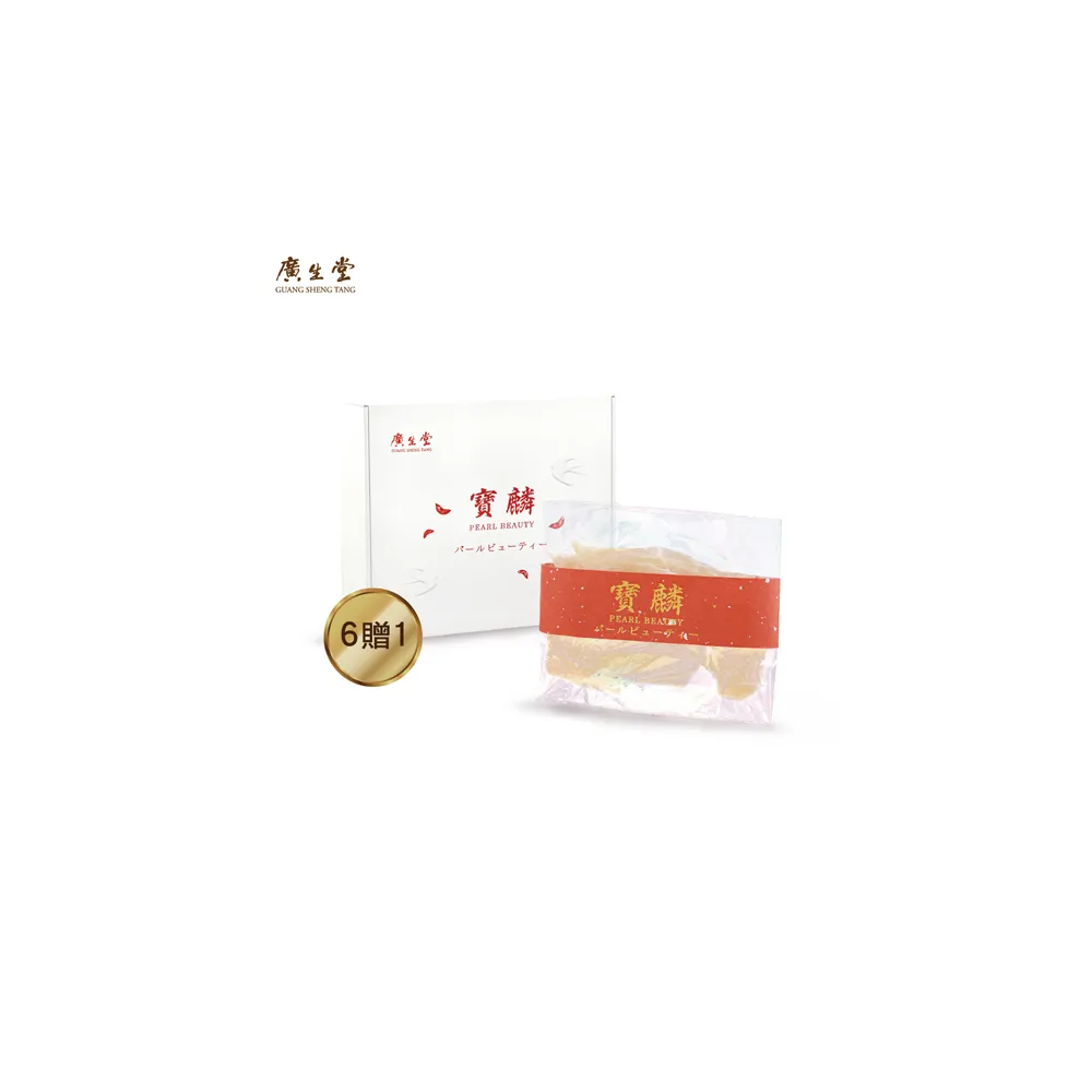 【廣生堂】寶麟大燕條10g-6盒送1盒(加小燉盅乙個、鑷子乙支)
