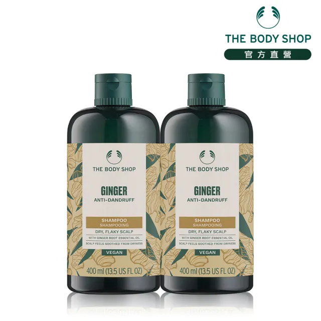 【THE BODY SHOP 美體小舖】薑根調理洗髮2入組(洗髮精400ML*2)(雙11限定/雙11獨家)1111campaign
