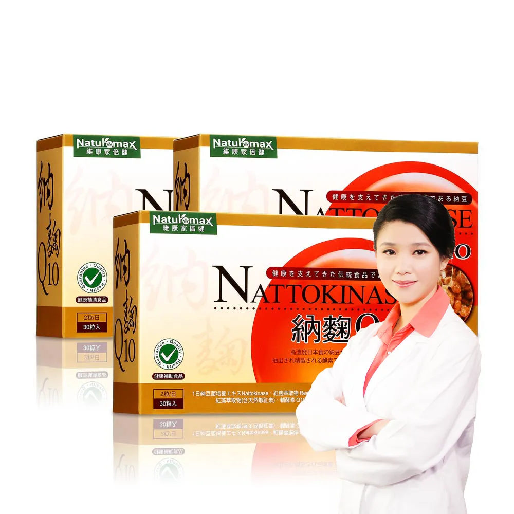 【家倍健】納豆紅麴Q10膠囊x3盒(30粒/盒)
