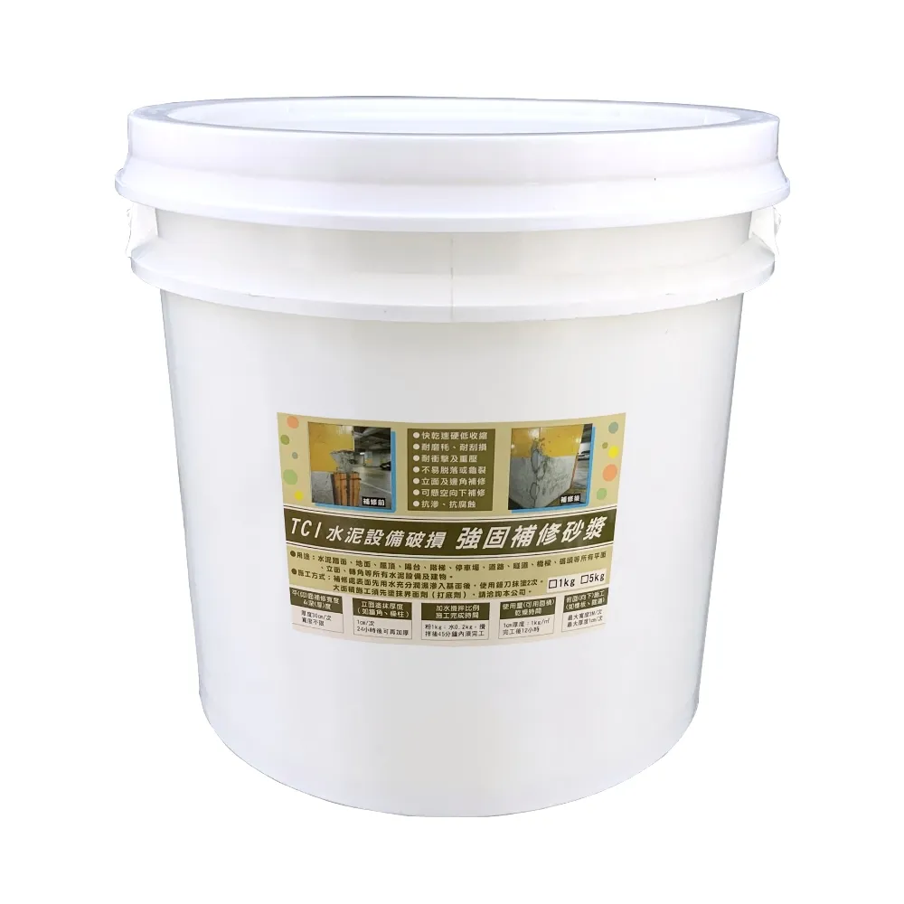【十田修繕】TCI 水泥設備破損 高硬度 強固補修砂漿 15KG(水泥 壁癌 漏水 防水 混凝土 裂縫 彈泥 牆壁)