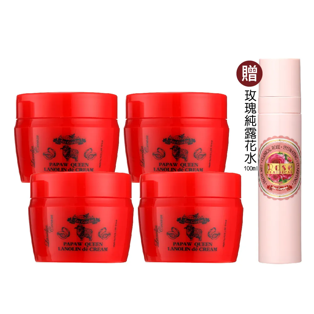 【Ausgarden 澳維花園】植萃舒緩抗皺修護木瓜霜100mlX4(加贈玫瑰純露花水100ml)