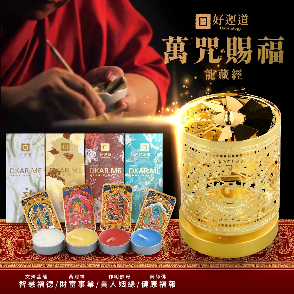 【好運道】龍藏萬福-故宮龍藏經平安護佑賜福轉經輪(湯鎮瑋 開運 招財 平安 避邪 入厝)