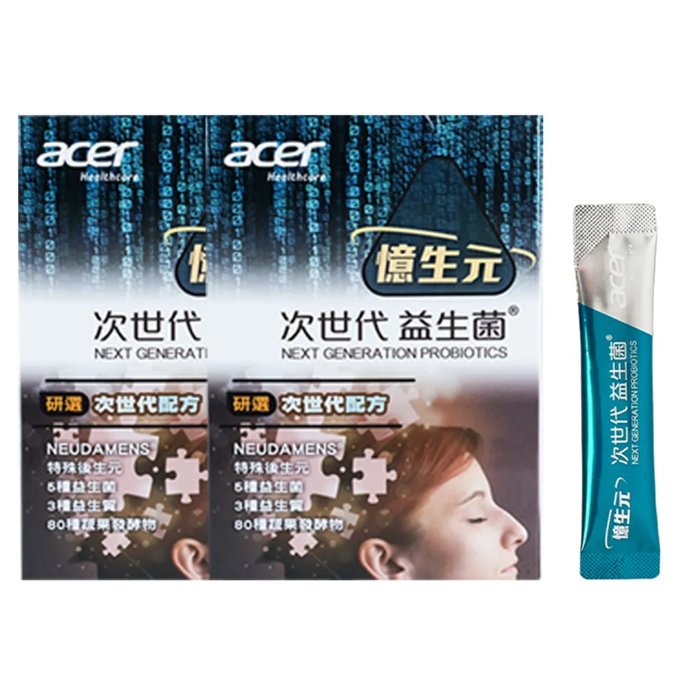 即期品【宏碁健康】憶生元次世代益生菌2盒(20包/盒.美國專利活性成分蔡果荃博士研發.運轉順暢增加靈
