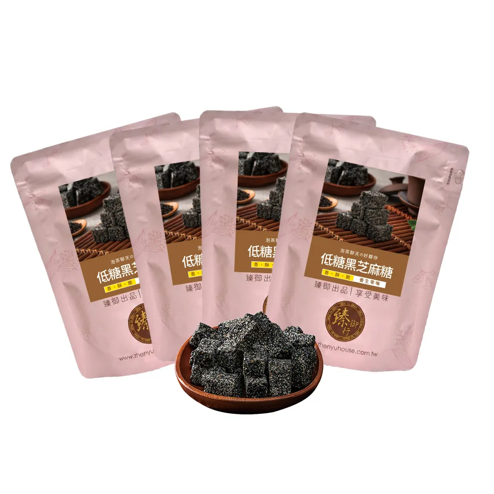 【臻御行】低糖黑芝麻糖250g×4入組