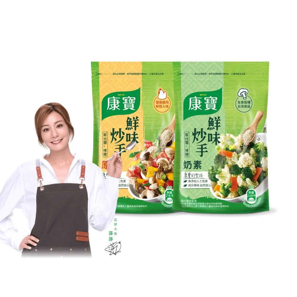 【康寶】鮮味炒手500gx3入組-岩鹽版(2款任選/原味/素食)