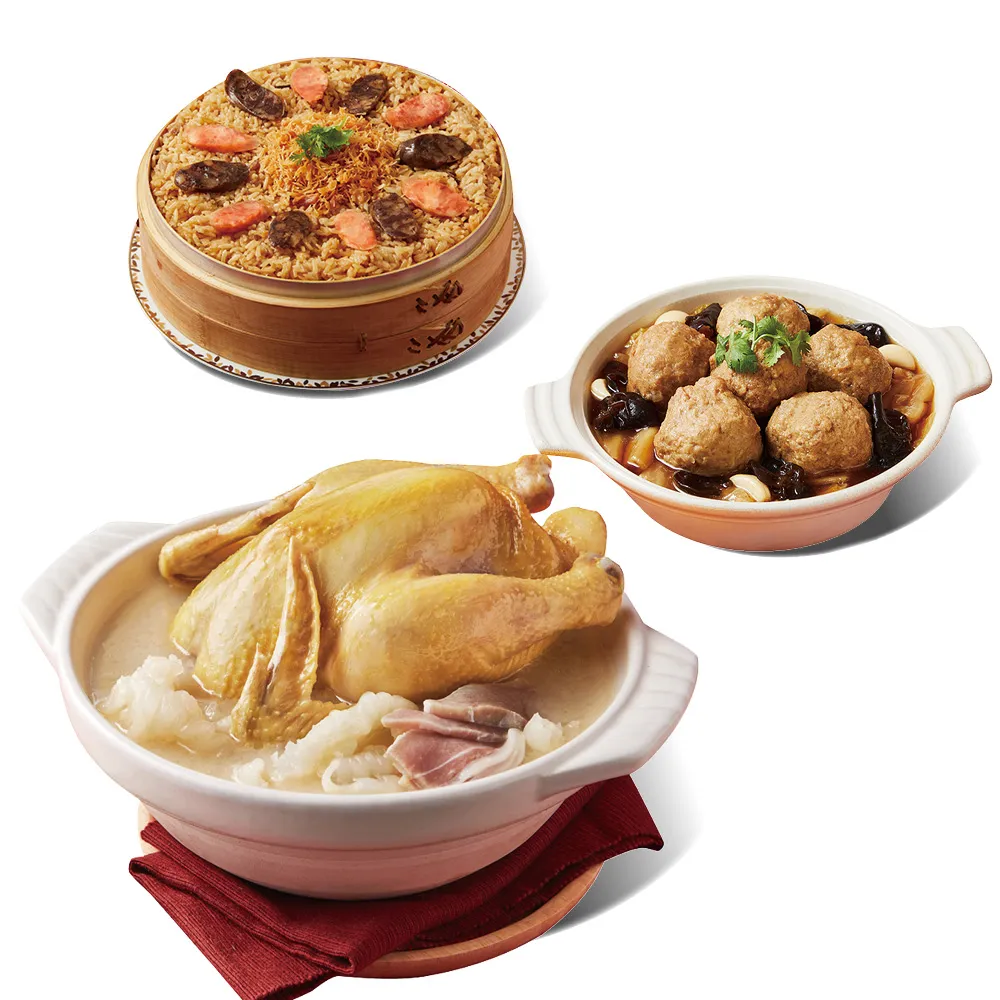 【晶華酒店】年菜3件組/火烔瑤柱燉雞湯+干貝臘味米糕+紅燒獅子頭(年菜/賞星鮮嚴選)