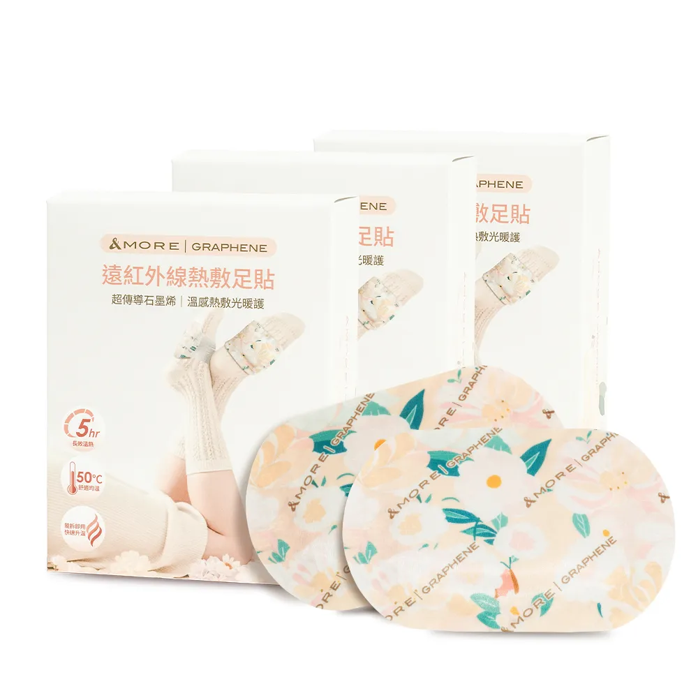 【&MORE 愛迪莫】石墨烯遠紅外線熱敷足貼-5雙 x 3盒(暖足貼推薦 泡腳放鬆 小腿緊繃 上班族必備)