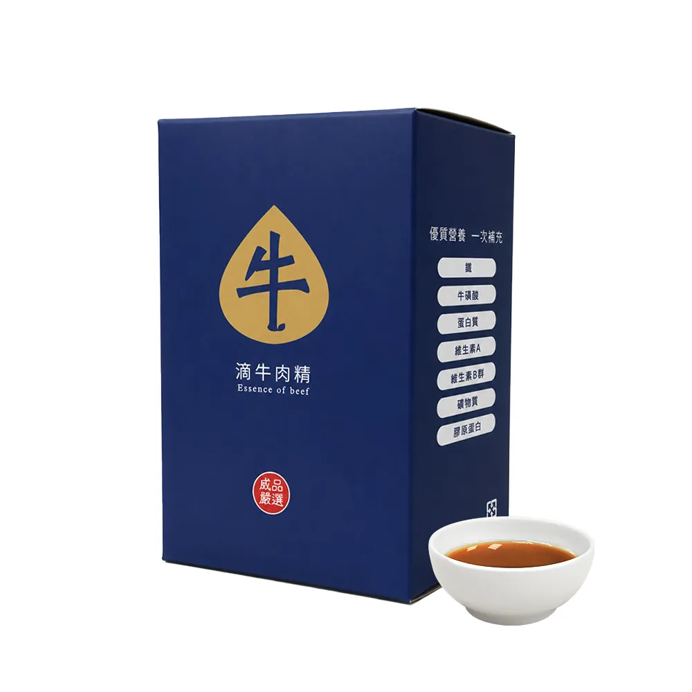 【威品嚴選】滴牛肉精x10入 盒裝(常溫/使用台灣溫體牛/送禮首選)