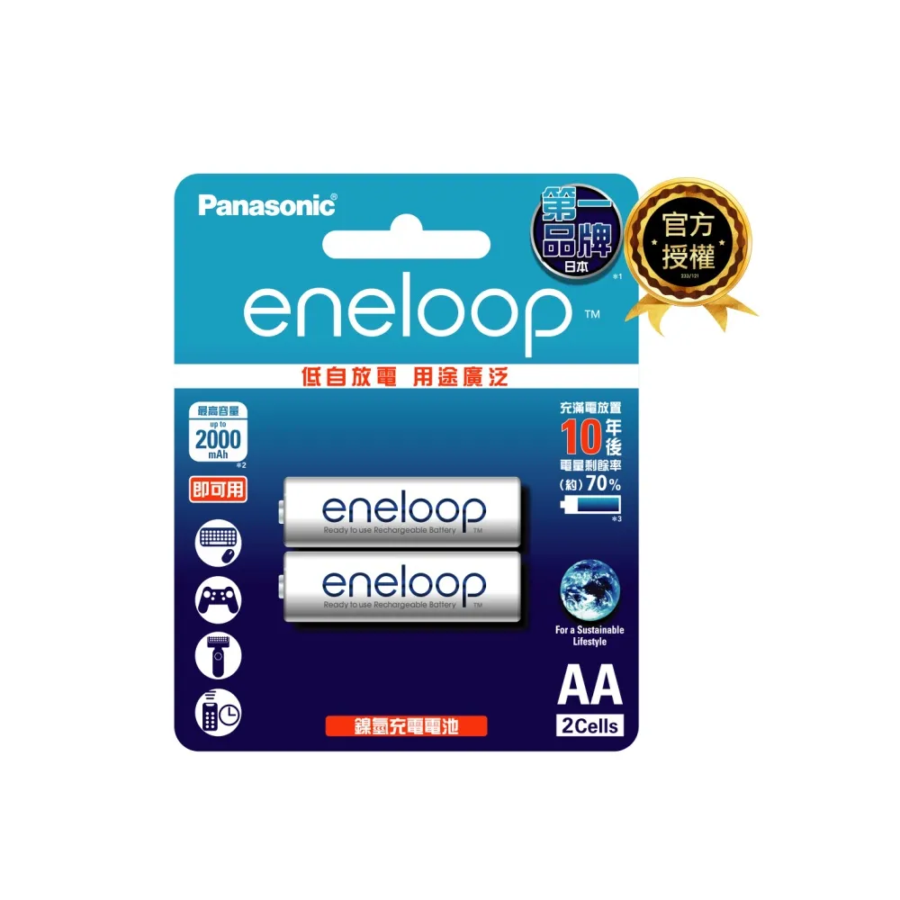 【Panasonic 國際牌】eneloop 鎳氫充電電池-標準款(3號2入)