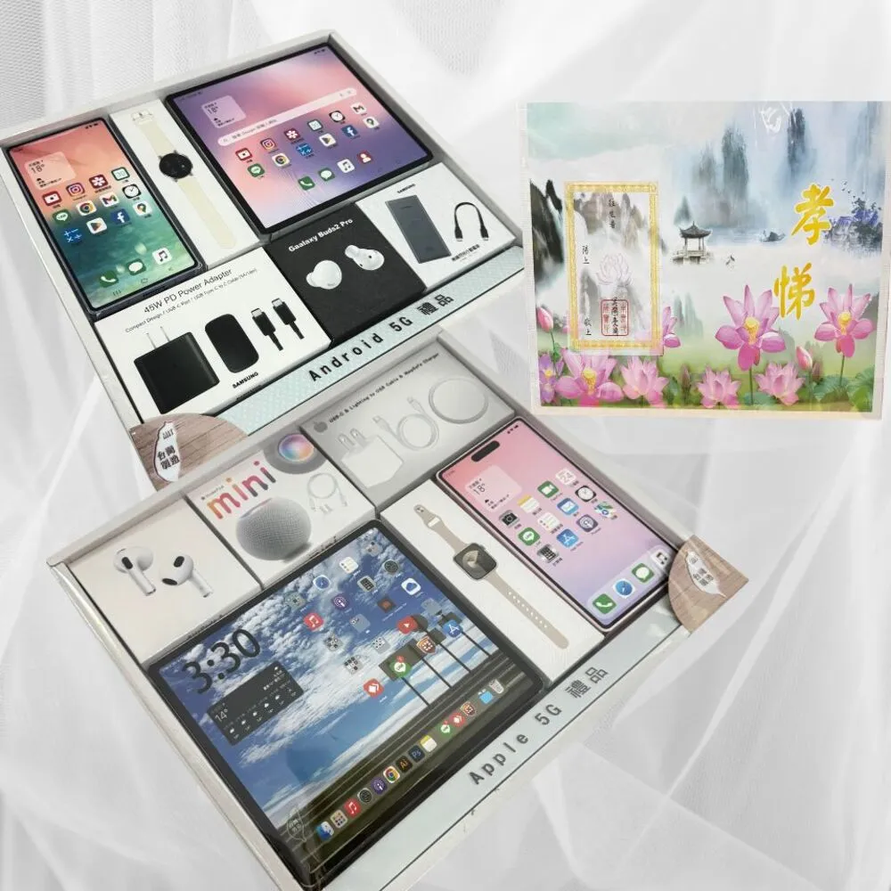 【上芳香業】金紙 紙紮用品  紙紮3C 蘋果 安卓 手機 耳機 音響(靈骨塔 頭七 往生用品 滿七 百日 對年 封條)