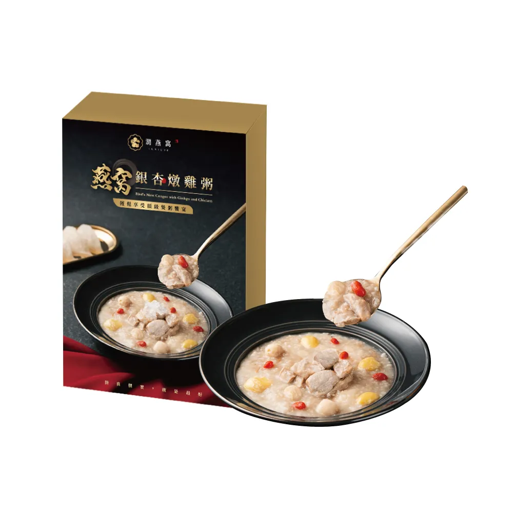 【潤燕窩】極上養生珍饌 燕窩銀杏燉雞粥 2入輕巧盒(燕窩、燕窩粥、養生)