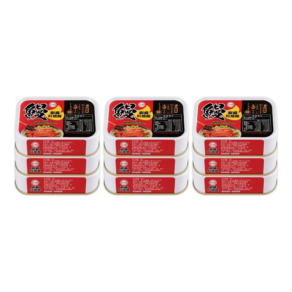 【台糖】椒麻紅燒鰻 x9罐組(100g/罐 嚴選野生海鰻 麻香辣味 紅燒鰻香氣)