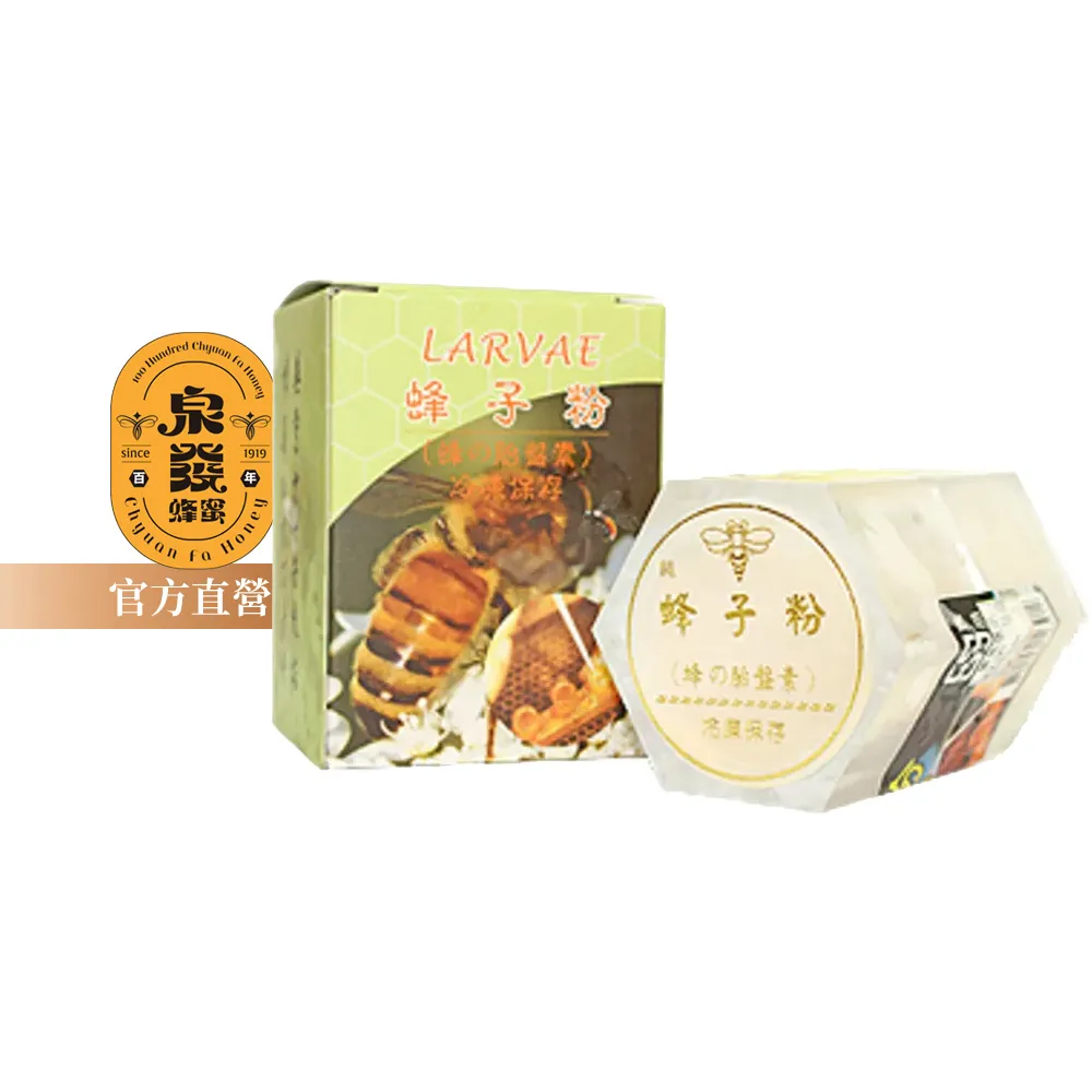 【CHYUANFA泉發蜂蜜】蜂子粉末50gX1入