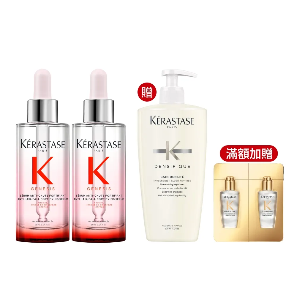 【KERASTASE 巴黎卡詩】粉漾芯生頭皮精華雙入組(頭皮精華/頭皮保養/蓬鬆/養髮)