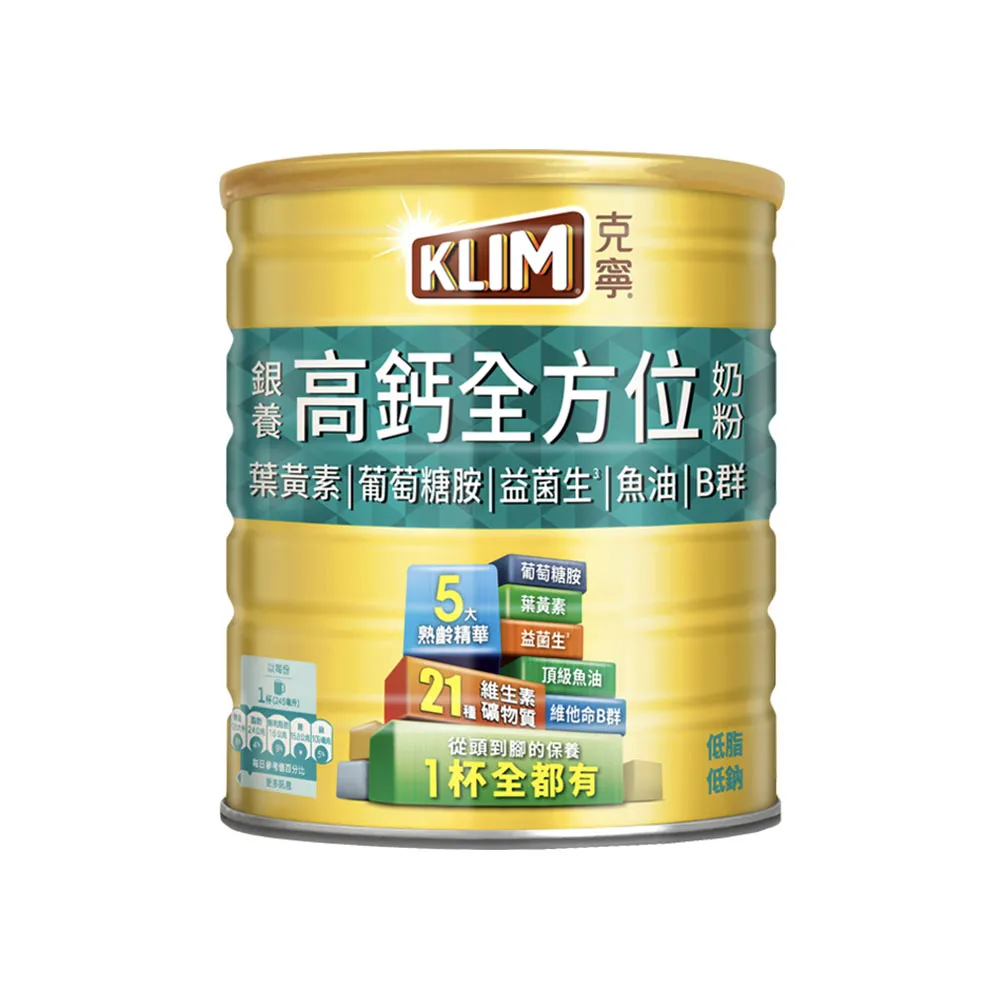 【KLIM 克寧】銀養高鈣全方位奶粉1.4kgx2罐(葉黃素/B群/益菌生/葡萄糖胺/魚油/1111campaign)