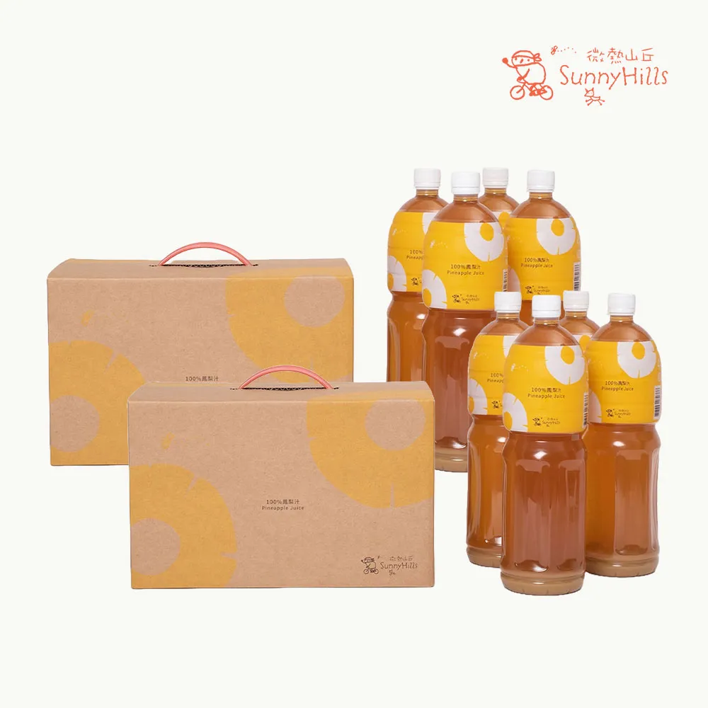 【Sunny Hills 微熱山丘】官方代理 100%鳳梨汁 8瓶組 直火熬出 1420ml/瓶(調飲/果汁/送禮/中秋禮盒/伴手禮)