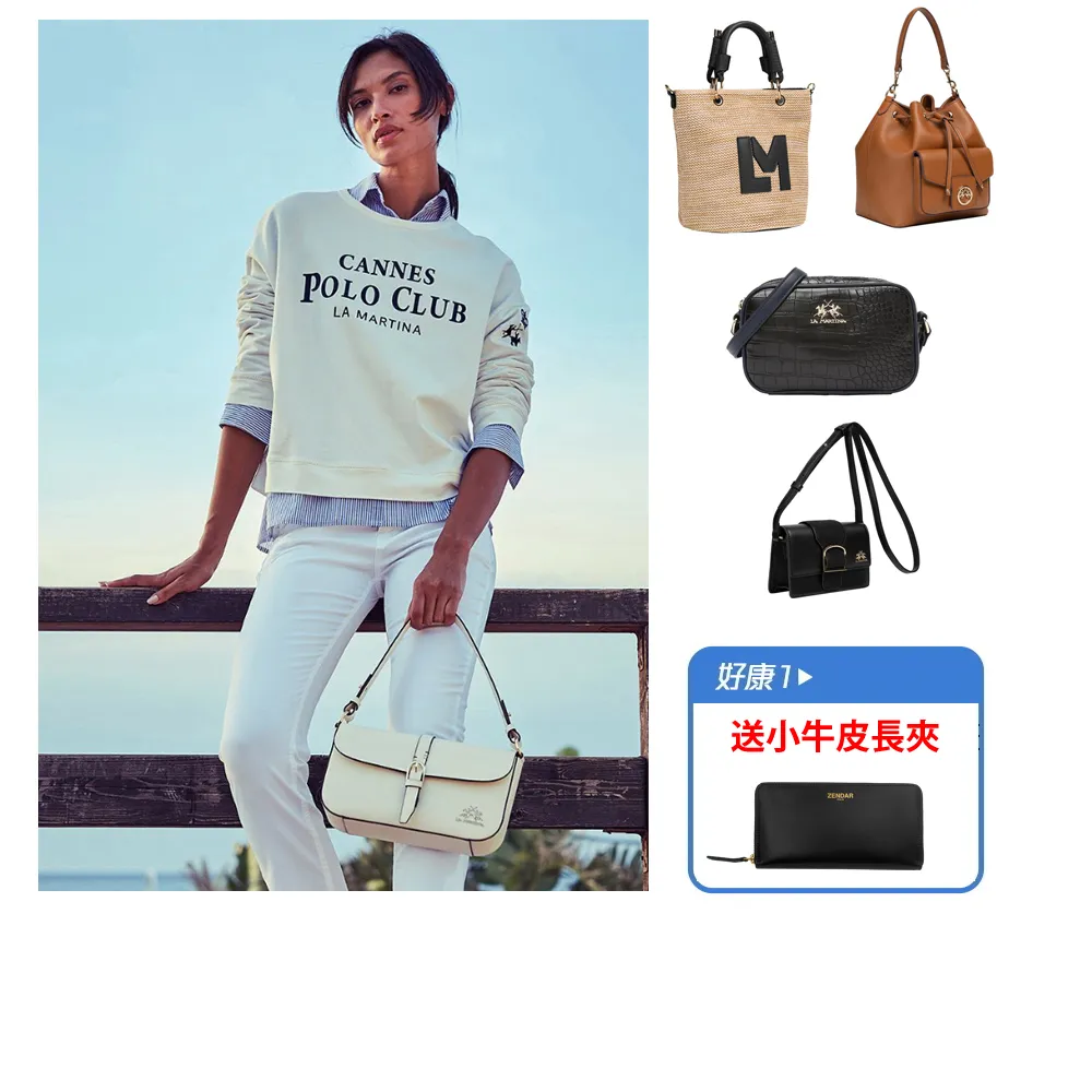 【LA MARTINA】雙11 限量2折起 頂級皮革肩背包斜背包後背包 全新專櫃展示品(買一送一好禮)