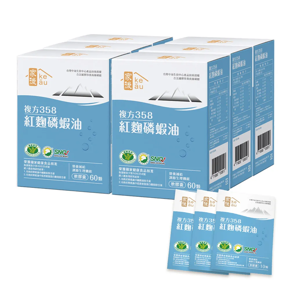 【家後】紅麴磷蝦油6入組 共360顆(有效調節血脂/降總膽固醇)