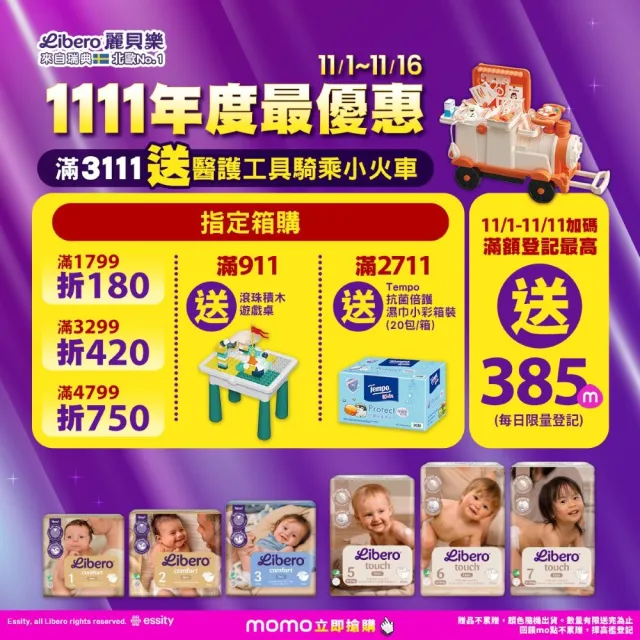 【麗貝樂】過夜神器 Touch黏貼型紙尿褲 NB-2 (2號32片x6包/箱/ 3-6kg適用)_箱購