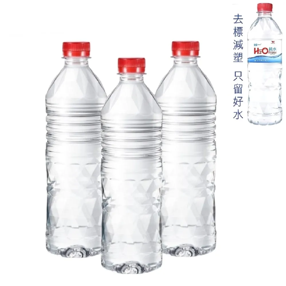 【統一】H2O純水無標籤版600mlx3箱(共72入 官方直營)