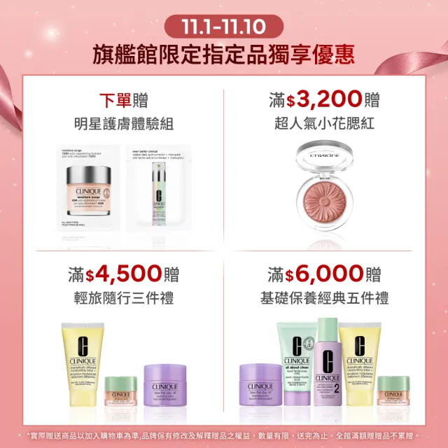 【CLINIQUE 倩碧】天才激光1%A醇棒(敏感肌適用)