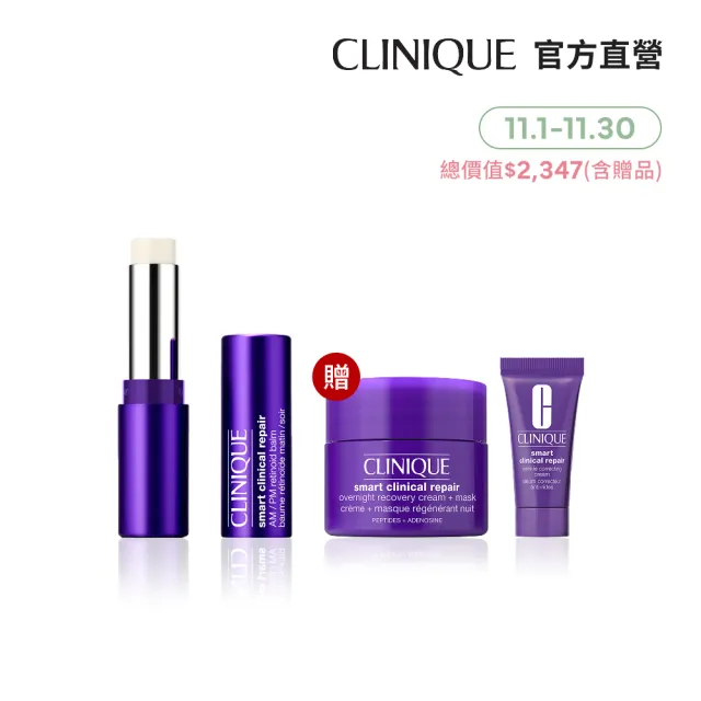 【CLINIQUE 倩碧】天才激光1%A醇棒(敏感肌適用)