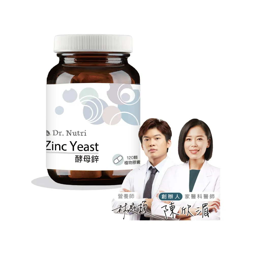 【Dr.Nutri 芯漾生醫】酵母鋅｜120粒｜瓶裝(吸收率70%高生物利用率｜100%歐洲來源 Lalmin萃取酵母鋅)