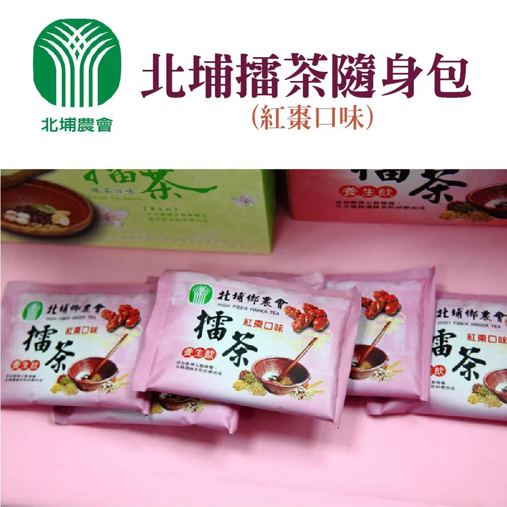 【北埔農會】紅棗擂茶 隨身包 兩盒組(600g-16入-盒)
