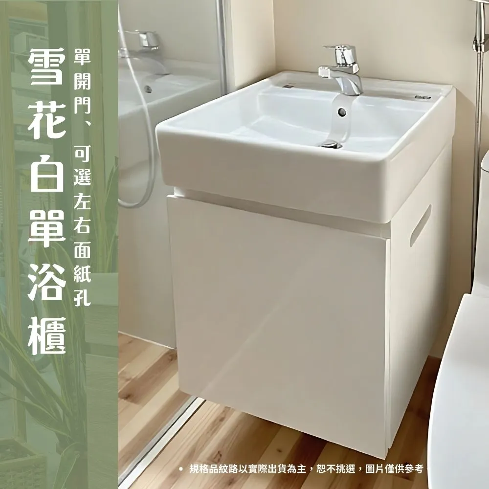 【TOTO】訂製 單門雪花白浴櫃 面紙孔 獨家升級BLUM鉸鍊 緩衝棒(北部免運L710CSRETW幸福居家e購網浴櫃)