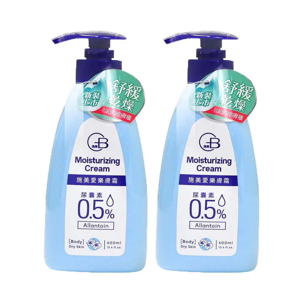 【中化健康360】施美愛樂膚霜 400mlX2瓶(尿囊素0.5% 身體乳液)