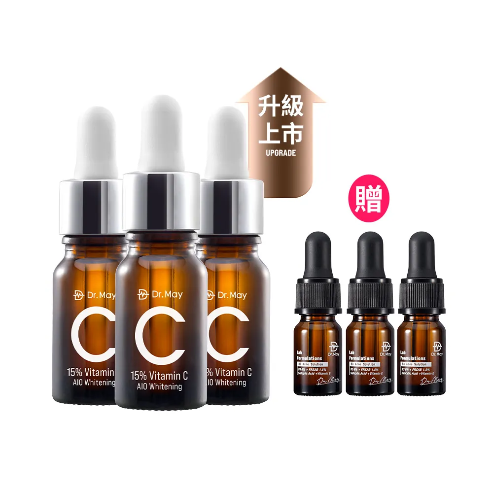 【Dr. May 美博士】雙11限定-新升級！專業C15%美白精華10ml(3入組)